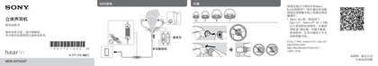 sony 索尼MDR-EX750AP